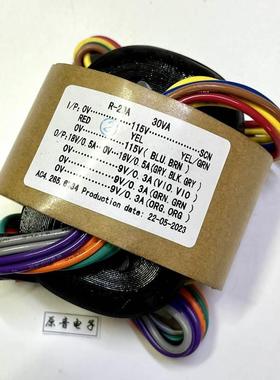 R型变压器30W18VX2+9VX3带屏蔽线 R牛DAC板(国际电压)铜线