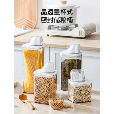 密封罐五谷杂粮收纳盒米桶玻璃塑料罐食品级厨房谷物粮食储物罐子