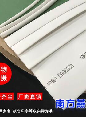 白色热缩管Φ15mm彩色热缩管环保阻燃绝缘热收缩套管沃尔UL热缩管