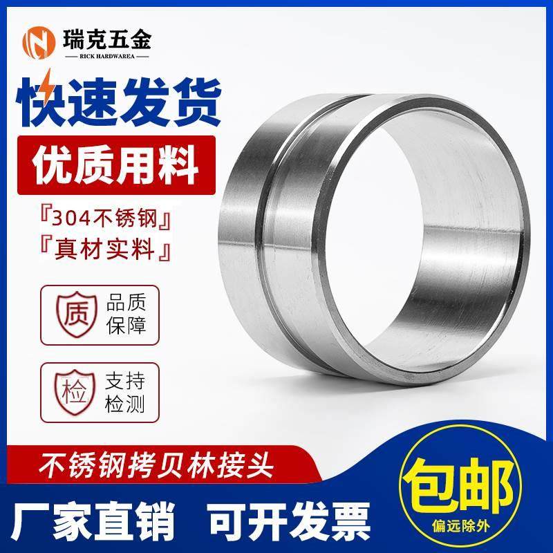 304不锈钢拷贝林接头沟槽水处理卡箍短接哈夫节消防卡箍膜壳抱箍,标准件/零部件/工业耗材,输送带/传送带,淘宝优惠券,粉丝福利购,淘宝优惠卷