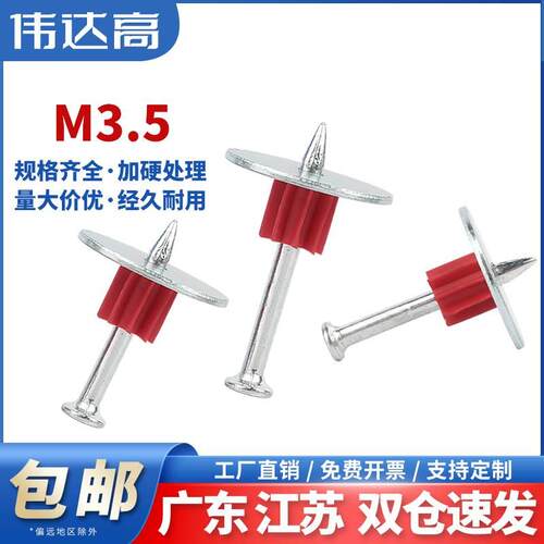 高强度垫片射钉钢钉水泥钉吊顶铁丝网混凝土垫片钉子墙钉固定神器