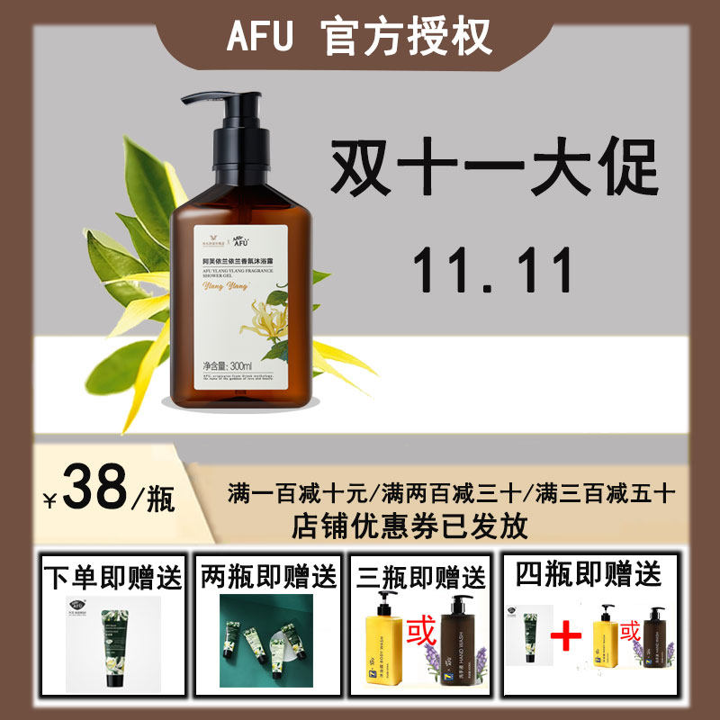 阿芙依兰依兰香氛洗沐维也纳同款含精油洗发护发套装沐浴露洗手液怎么看?
