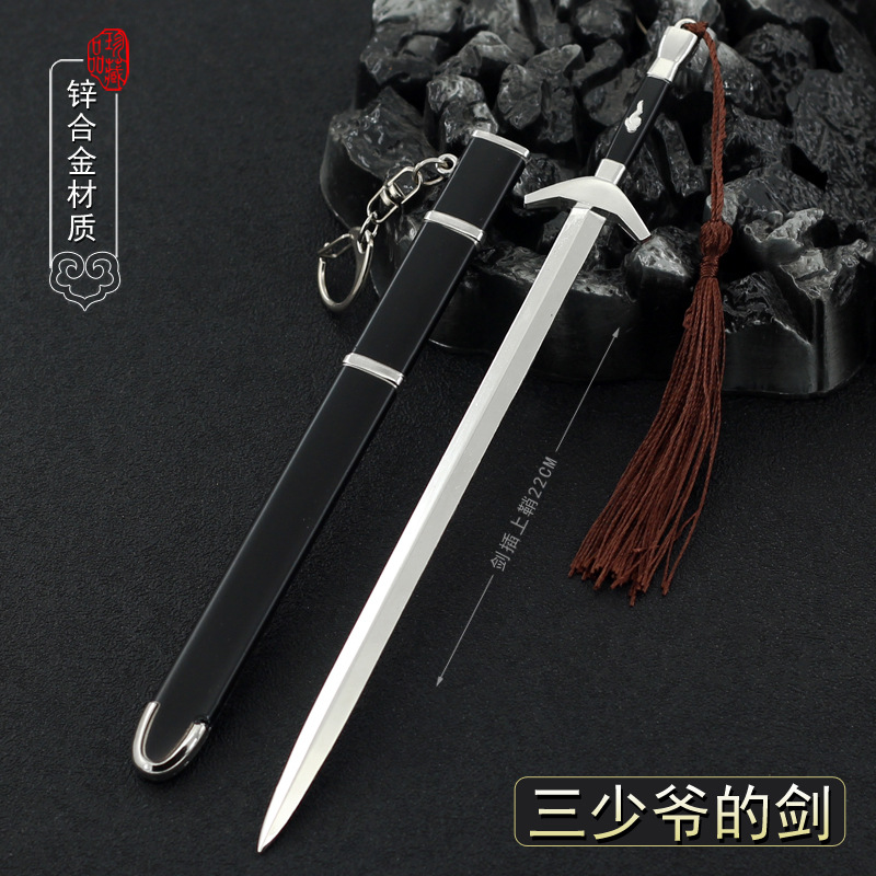 三少爷的燕十三骨倚天赵云青釭百鸟朝凤枪金属兵器模型