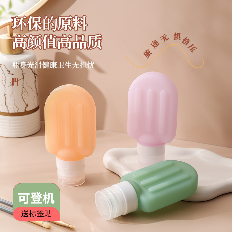 旅行硅胶挤压式化妆瓶子旅行洗漱套装
