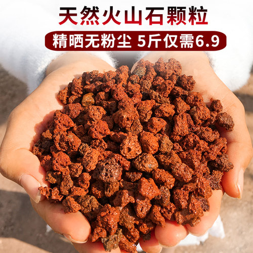 天然火山石颗粒鱼缸净化造景铺面