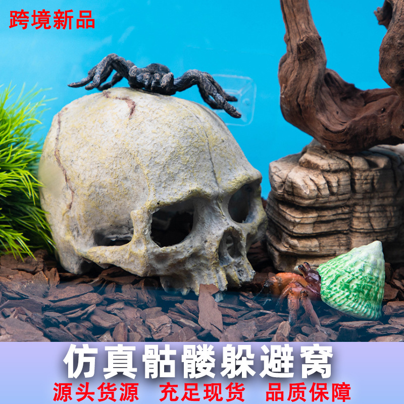 鱼缸水族箱造景装饰蝎子守宮蜘蛛蜥蜴蛇蟒骷髅头骨繁殖屋躲避摆件
