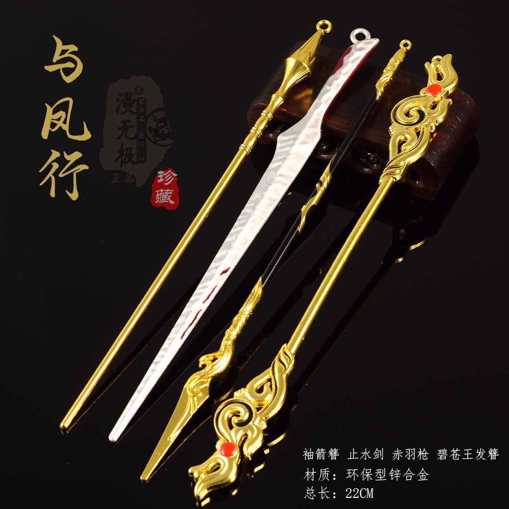 与凤行影视袖簪 沈璃赤羽枪 碧苍王发簪玩具模型摆件