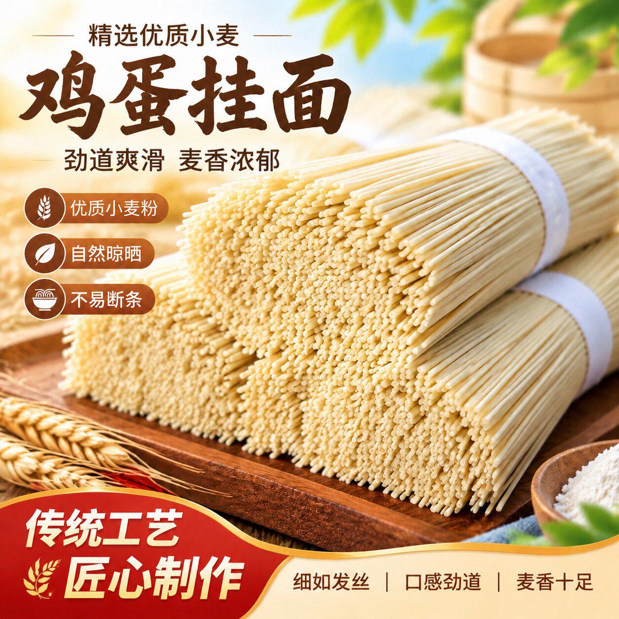 鸡蛋面条挂面细面条龙须面整箱正宗手工速食代餐早餐细面
