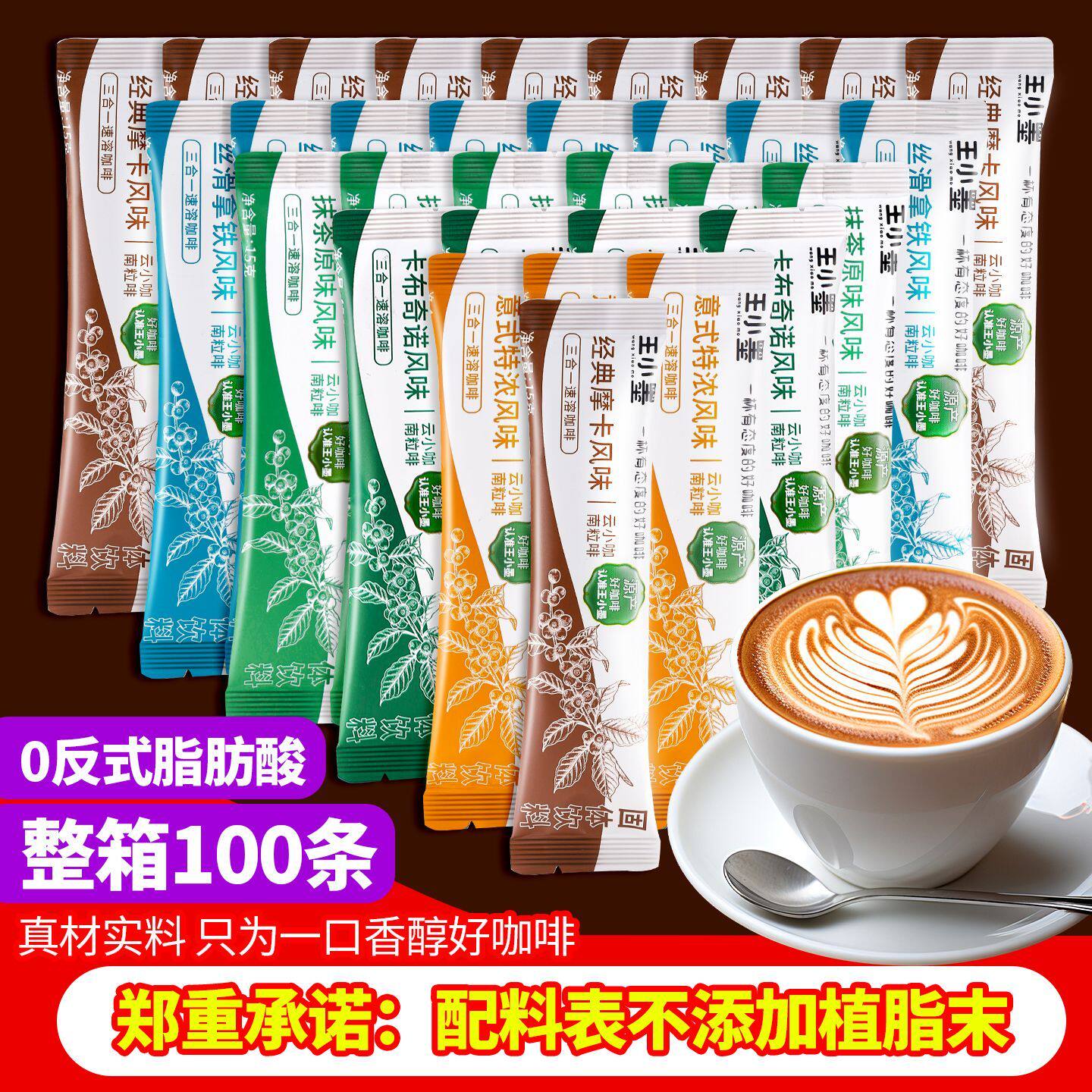 三合一速溶咖啡丝滑原味蓝山卡布奇诺炭烧咖啡粉特浓云南小粒条装