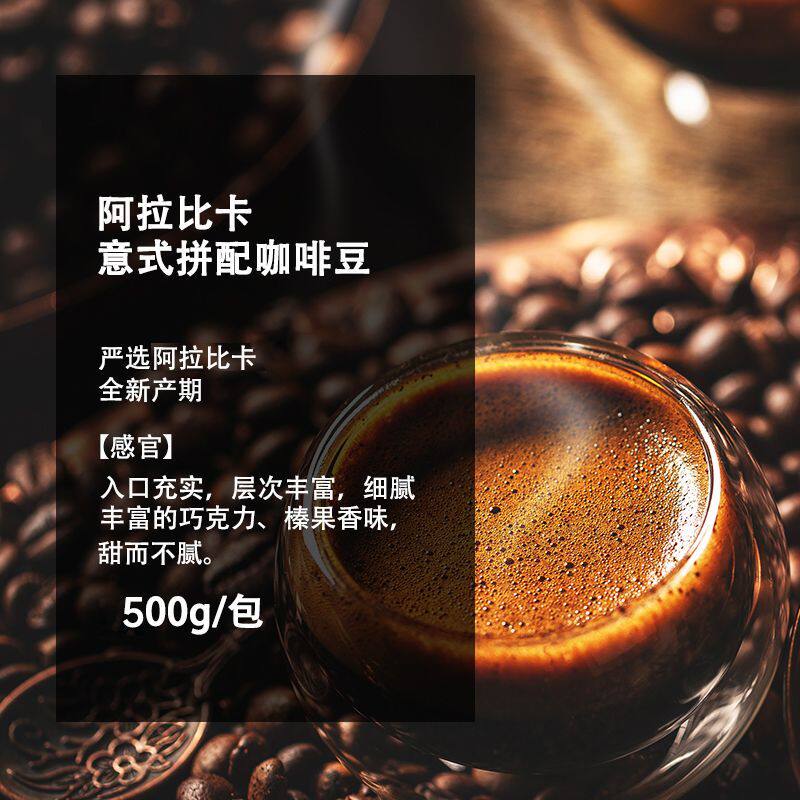 云南咖啡豆新鲜烘焙中度现磨小粒咖啡原味意式拼配深度研磨手冲