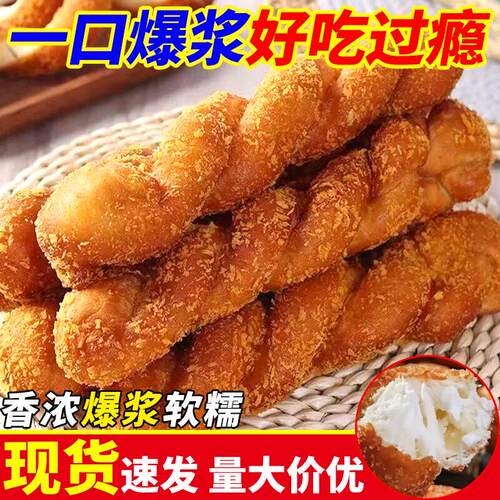 爆浆酸奶味大软麻花面包早餐整箱懒人零食小吃货夜宵充饥休闲食品