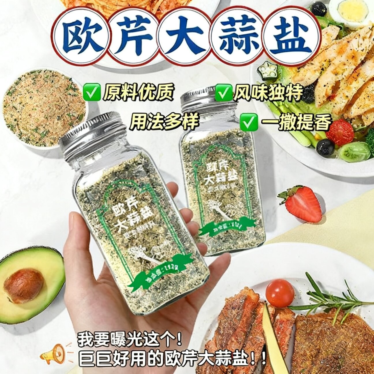 正品欧芹大蒜盐西餐轻食蔬菜沙拉凉拌调味料牛排意面火锅调料撒料
