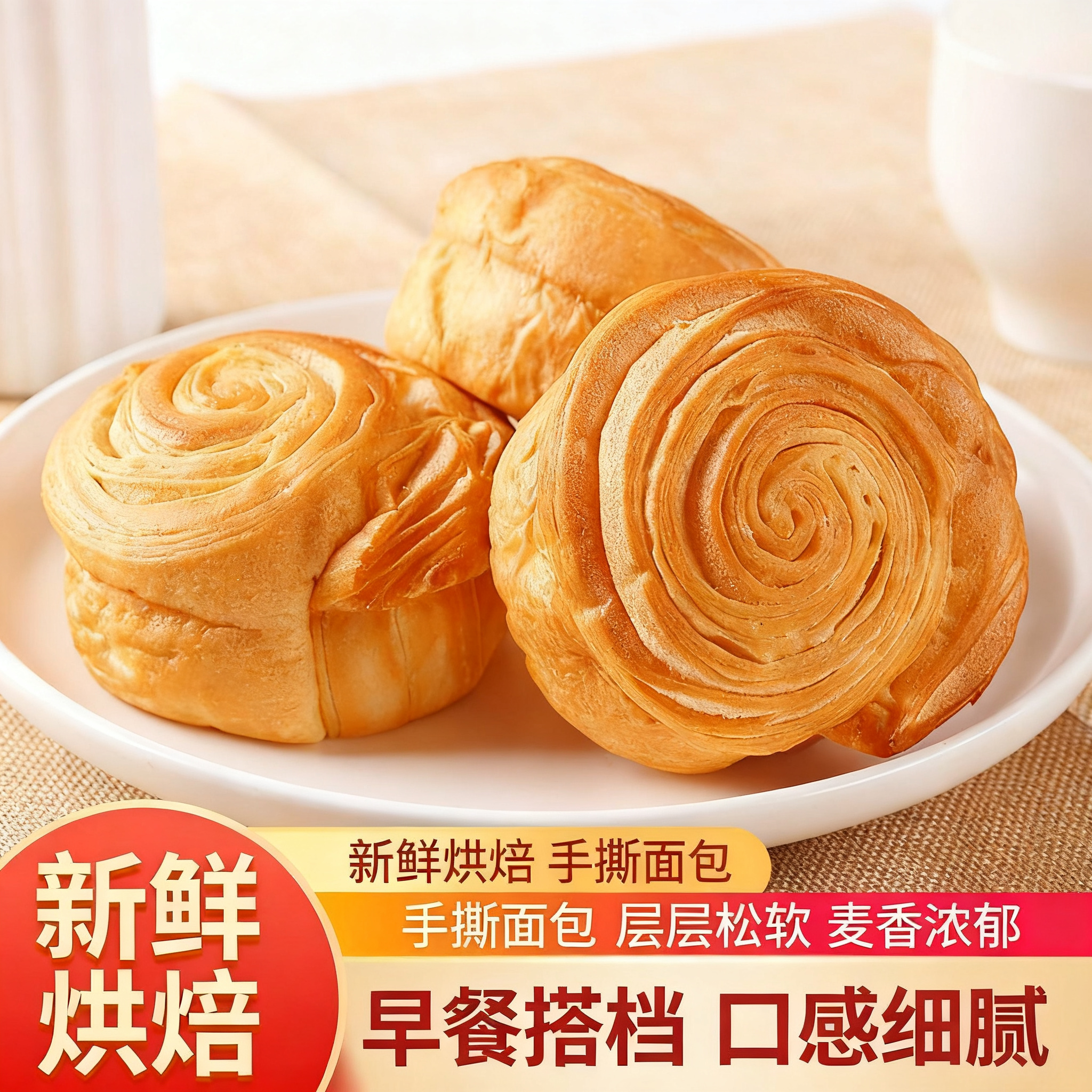 手撕千层面包代餐传统软面包早餐蛋糕点心整箱批发休闲健康面包