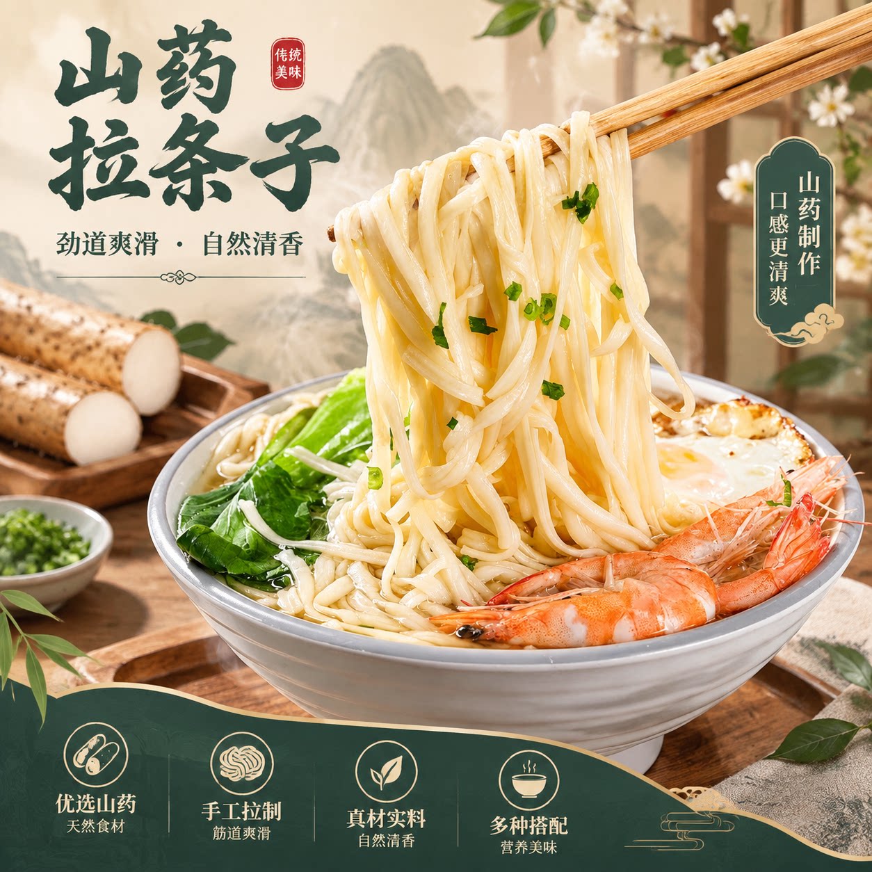 【商超品质】铁棍山药新疆风味拉条子家庭代餐面条早餐待煮干面条
