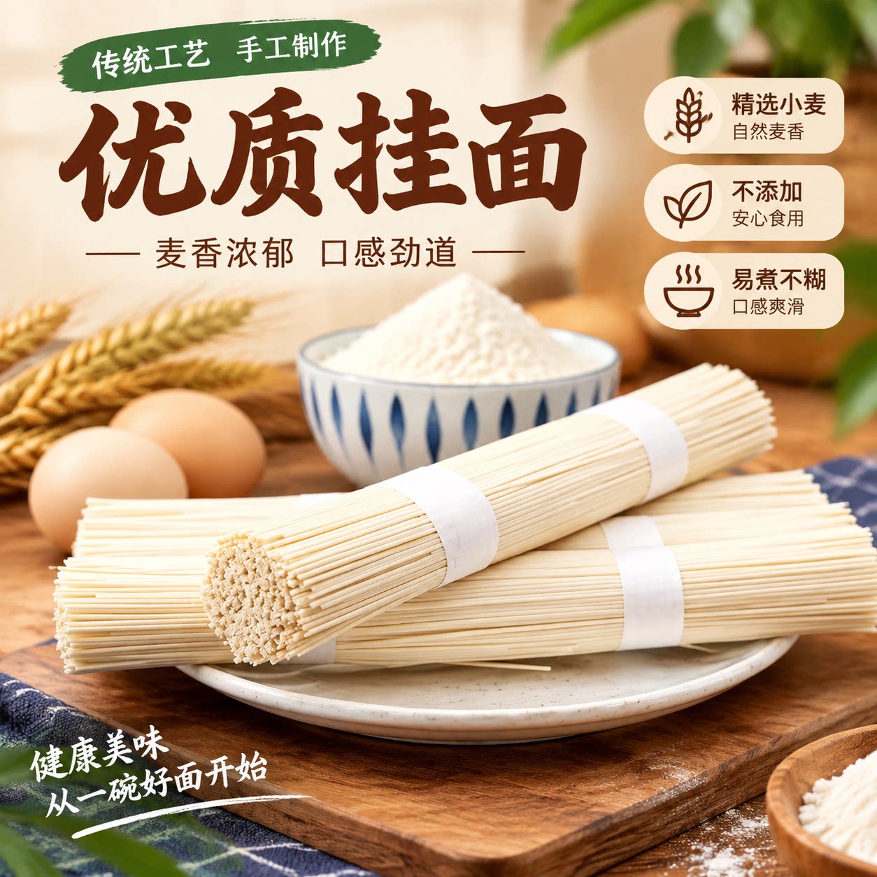 面条鸡蛋挂面龙须面150g方便小包装早餐速食扁细面条批发