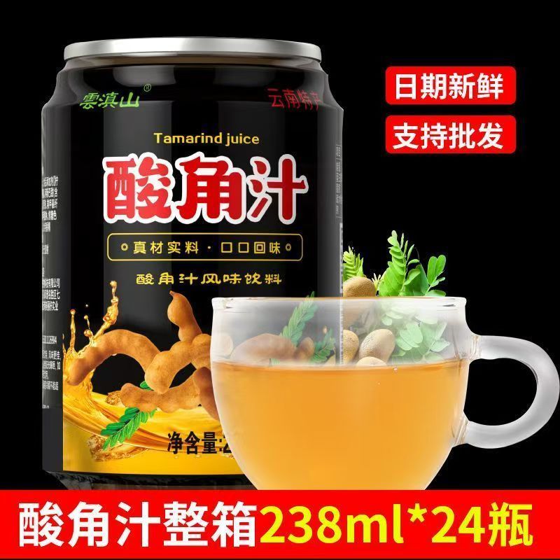 酸角汁238ml云南特产果味饮料酸甜罐装风味果汁饮料整箱批发