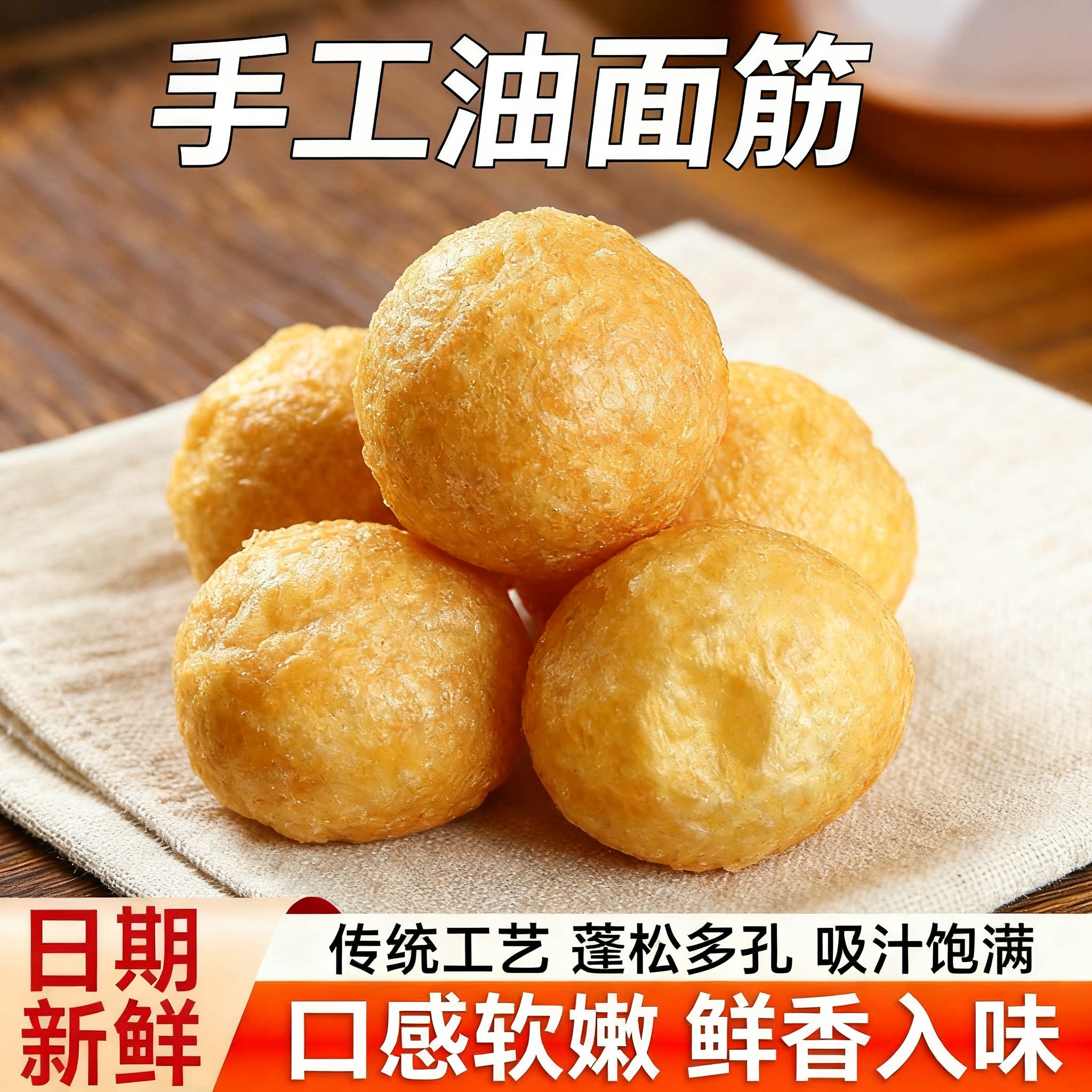 油面筋特产面筋泡正宗油面筋塞肉火锅麻辣烫油面筋泡豆泡批发