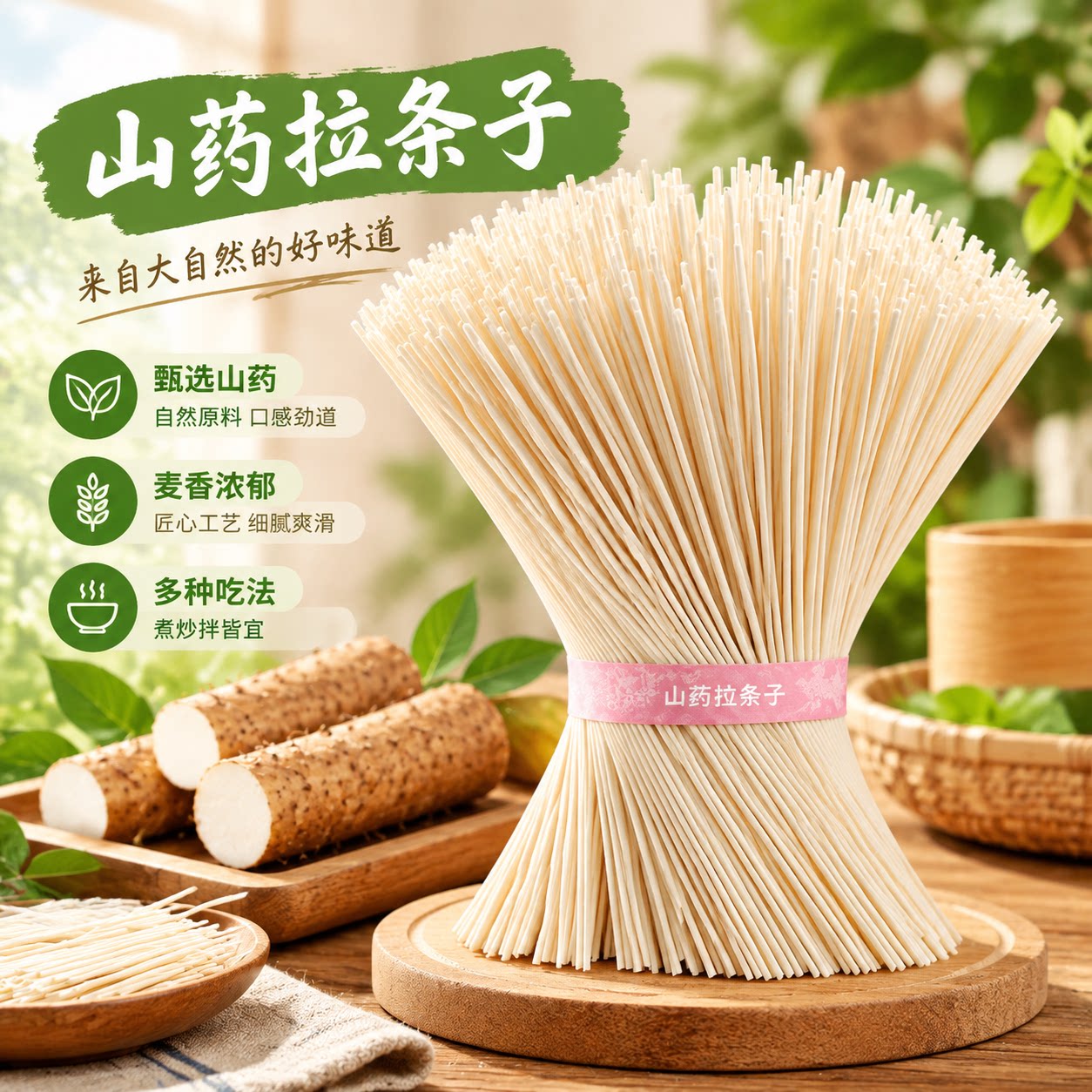 山药拉条子粗面炒面新疆风味美食风干拉条子家用早餐拉面批发