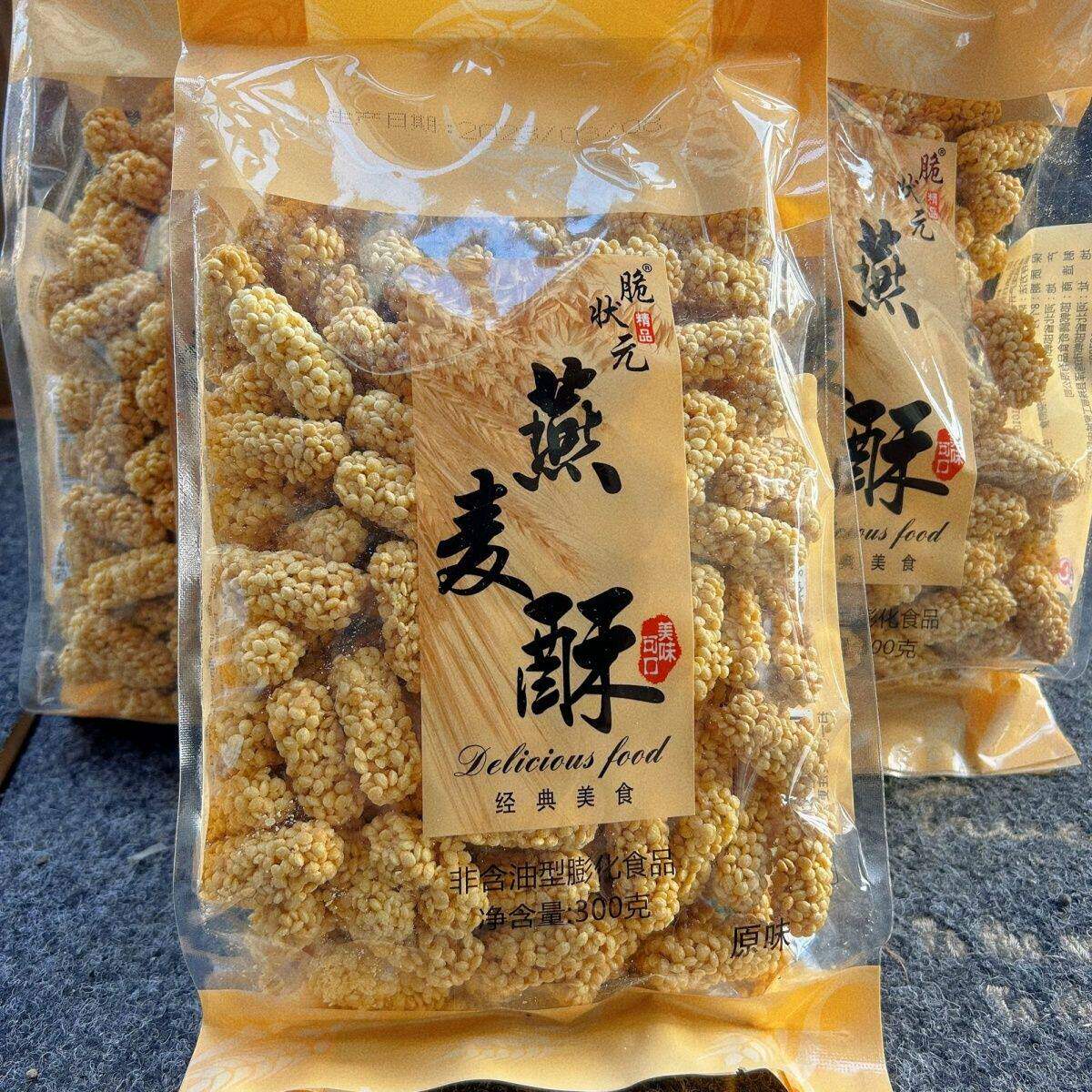 大包燕麦酥老牌子米糕怀旧味糖膨化美味可口零食童年网红300燕麦