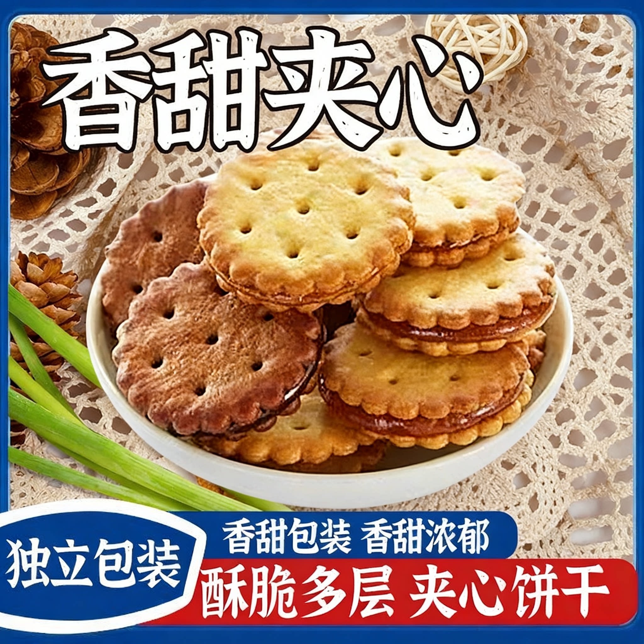 咸蛋黄黑糖麦芽饼干夹心饼单独小包装解馋小零食小吃网红休闲食品