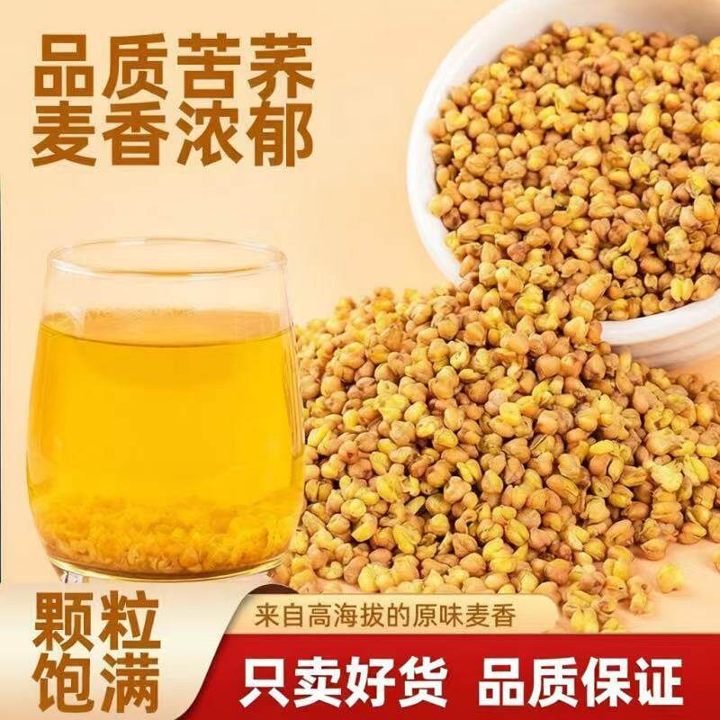 云南苦荞茶原味黄麦香型荞麦茶瓶装低温烘焙全胚型大麦花草茶罐装