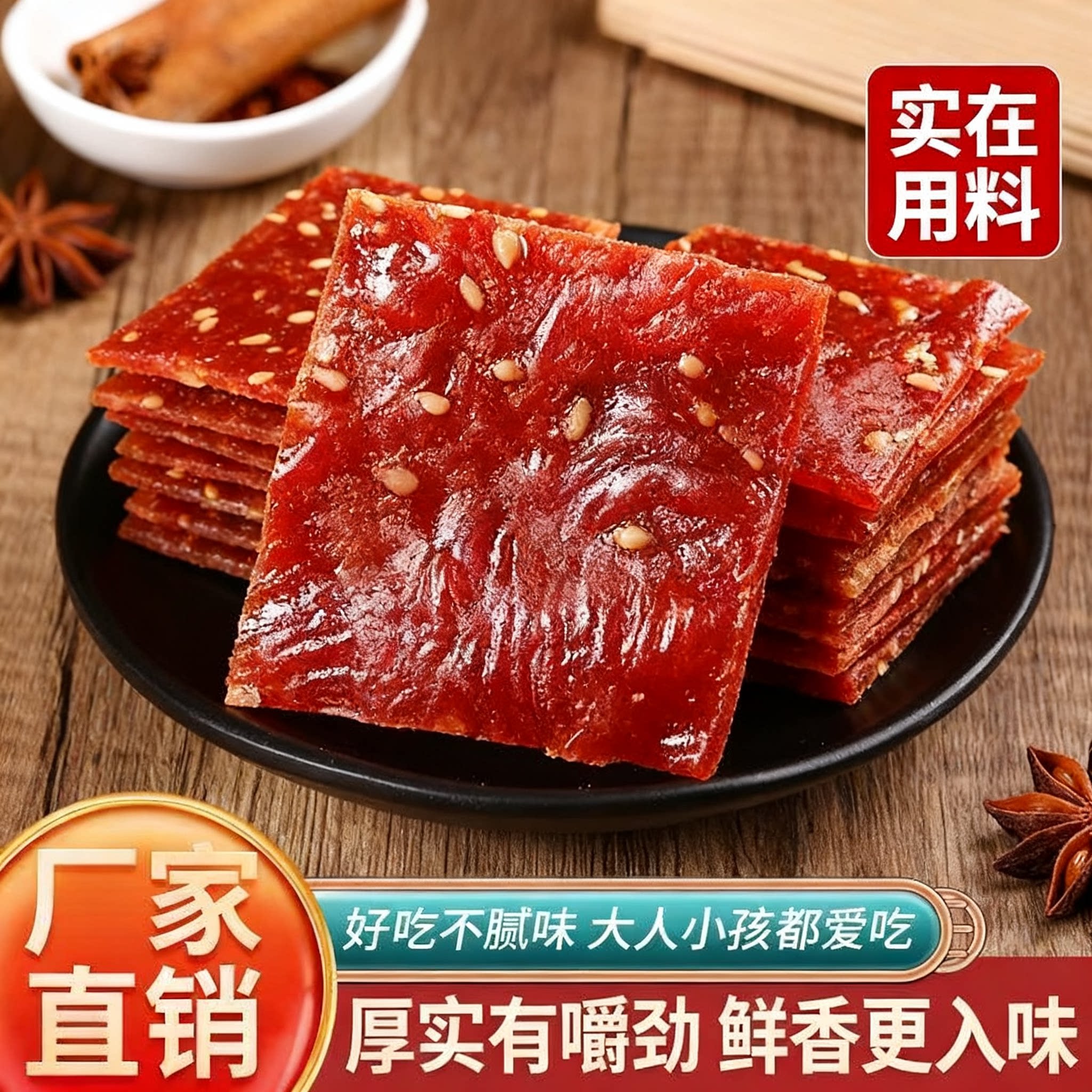 解馋独立小包装碳烤肉脯零食