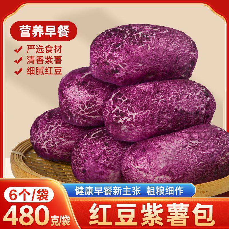 紫薯早餐全麦半成品方便营养儿童即食粗粮速食杂粮荞麦包子馒头