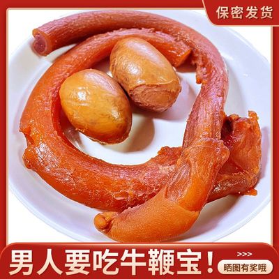 新鲜五香熟牛鞭男用卤黄牛鞭香辣牛鞭开袋即食包邮牛冲牛鞭宝牛宝