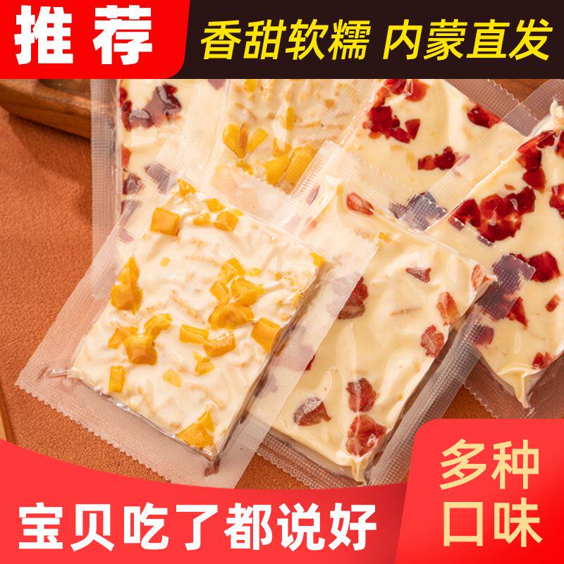 内蒙古特产果粒奶盖水果口味奶酪奶酥蔓越莓黄桃炒米乳制品真空装