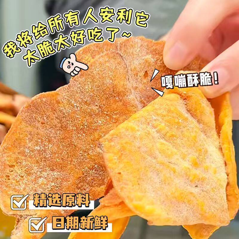 特色甘梅地瓜片即食红薯地瓜干休闲香脆纯手工追剧零食整箱批发
