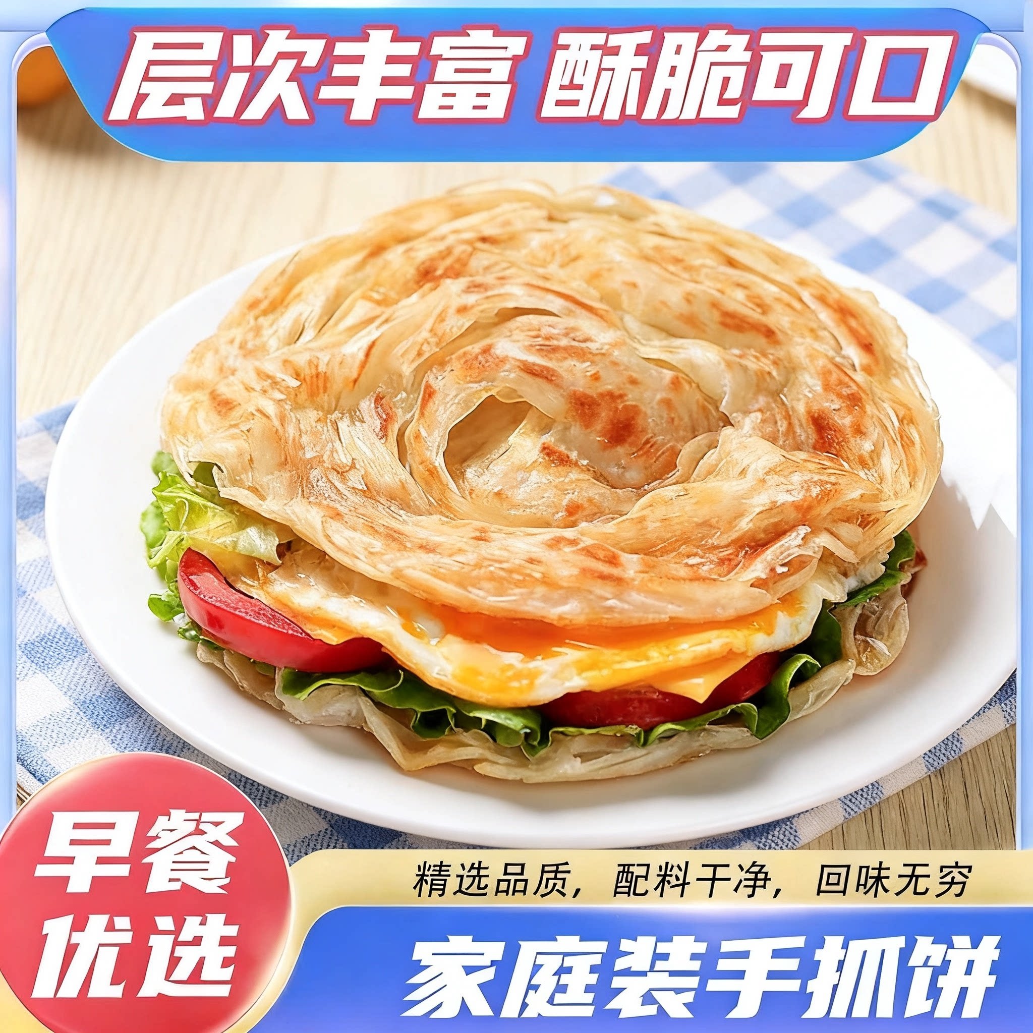 原味正宗手抓饼半成品早餐速食葱油饼面饼皮煎饼家用商用