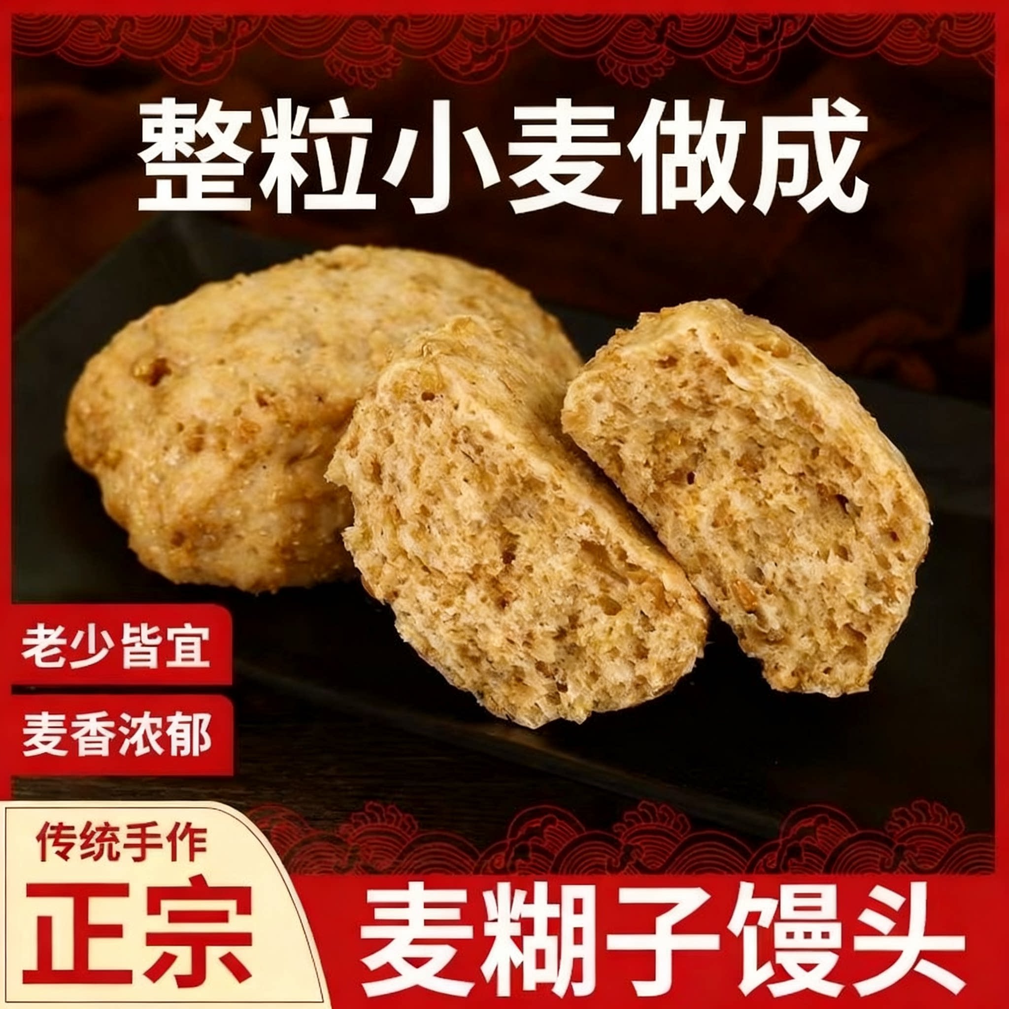 麦糊子馒头慢火蒸制蓬松回弹不发硬质朴麦香沁人心脾营养早餐