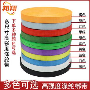 货车捆绑带货物刹车绳子拖车绳涤纶扁带汽车拉车绳封车带加厚耐磨