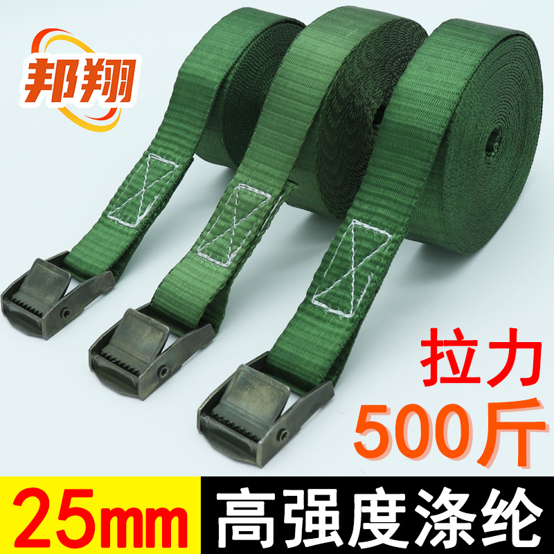 25mm军绿色压扣捆绑带涤纶收紧带1寸卡扣万用拉紧扎带行李固定绳