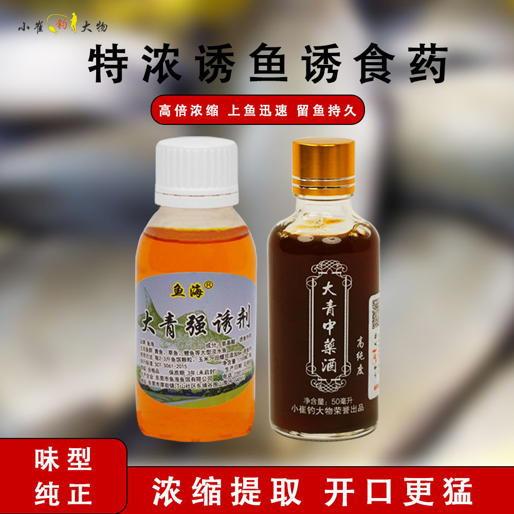 小崔钓大物青鱼诱饵添加泡螺诱黑坑胡库养殖塘青鱼草鱼专用添加剂,户外/登山/野营/旅行用品,台钓饵,淘宝优惠券,粉丝福利购,淘宝优惠卷
