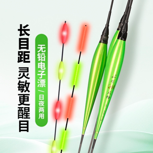 小崔钓大物无铅电子漂长目距醒目夜光漂高灵敏日夜两用电子行程漂