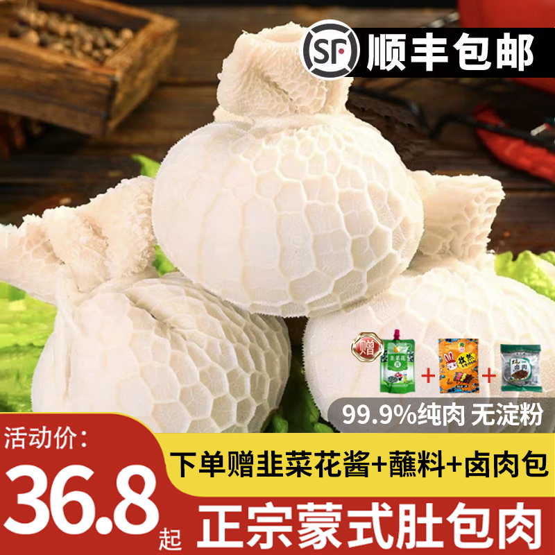 肚包肉羊羔肉鲜羊肉新鲜羊肚特色