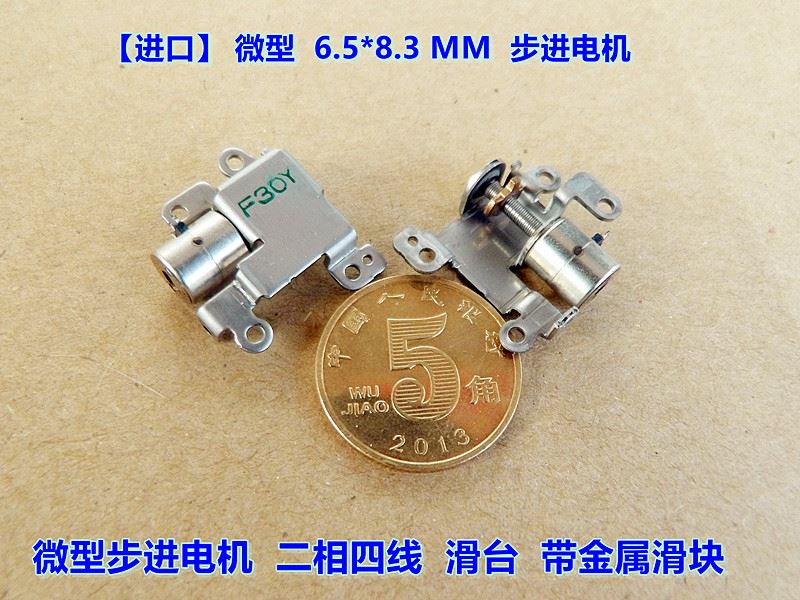 。精密 数码相机调焦 电机 二相四线 步进电机 滑台 带 金属滑块怎么看?