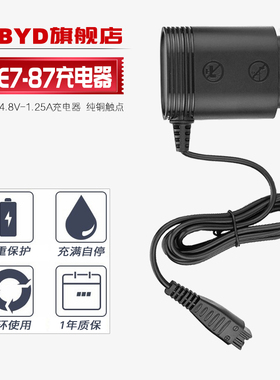 适用松下剃须刀4.8V 1.25A充电器ES-SL83 WSL7D ST2N ST6N LF30 LF50 LF51 LF70 LA10 LA12 LA50刮胡刀电源线