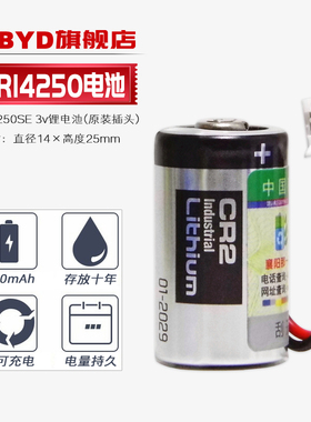 适用原装CR14250 3v进口电池 欧姆龙PLC CP1W-BAT0T CJ1W-BAT01 CP1E 2E CP1L CP1H系统CR2 3v锂电池