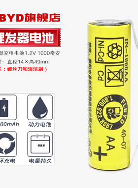 适用红玫瑰理发器CL-3300K 3300K 6000K 7000电推剪充电电池1.2V