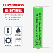 FLBYD适用于飞科刮胡刀FS703超人剃须刀7号AAA充电电池1.2V600