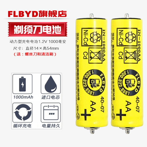 博朗剃须刀带针维修主板充电电池