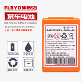 适用三一中联天车HBC遥控器电池 6v泵车充电电池 FLBYD原装 BA225030