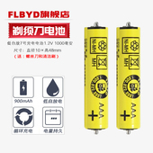 190s 180 1000 1735 Z40充电电池7号 适用博朗剃须刀10B 1775