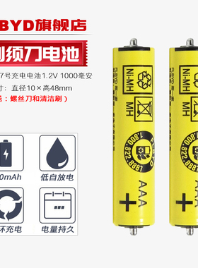 适用博朗剃须刀10B 20 180 190s 1000 1735 1775 Z40充电电池7号