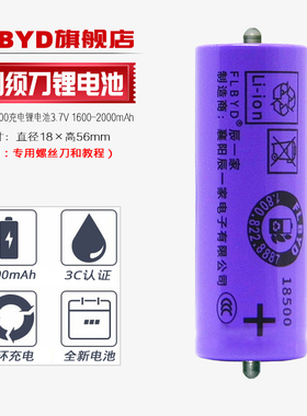 适用原装博朗剃须刀5790 5791 9477CC 9579CC 9519S  9419S锂电池