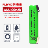 PQ219 适用飞利浦剃须刀PQ215 PQ218 PQ217 PQ222充电电池 PQ227