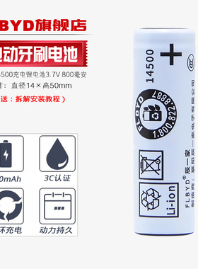 适用原装博朗 欧乐B云感电动牙刷io9 io8 io7 3758 3759锂电池800