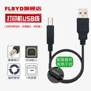 ZM400电脑USB连接线 170 PLUS 170Xi4条码 打印机数据线PLUS 适用斑马105SL 220XiIIIPlus Plus LP2824 ZM600